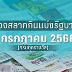 ตรวจรถตารี่1กรกฎาคม 2564